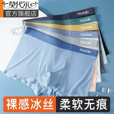 莫代尔男士内裤男生四角裤冰丝男式平角裤抗菌透气短裤头2024新款商品大图