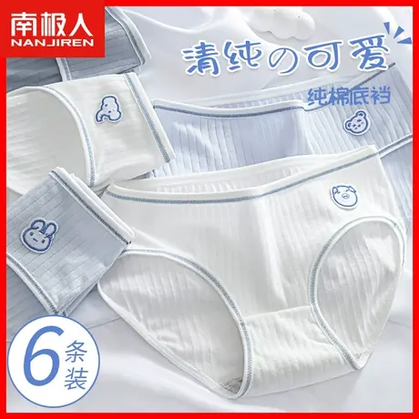 内裤女士纯棉抗菌100%全棉裆无痕中腰夏季薄款少女生三角短裤头HJ图片