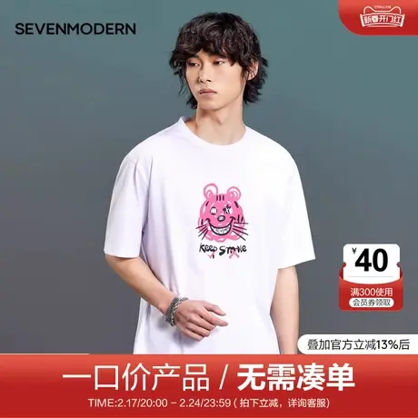 【清仓】柒牌潮牌男装短袖T恤夏季新品圆领纯棉本命年老虎上衣商品大图