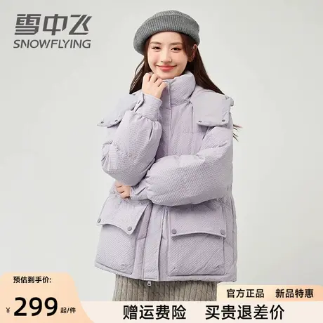 雪中飞小个子羽绒服女短款2023年冬季新款百搭时尚连帽立领外套潮图片