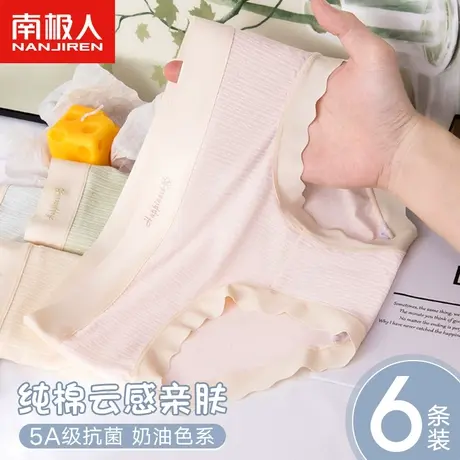 南极人无痕内裤女士100%纯全棉抗菌裆夏季薄款性感三角短裤头中腰图片