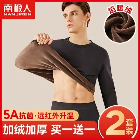 南极人保暖内衣男士套装加厚加绒德发热秋衣秋裤套装冬季大码男款图片