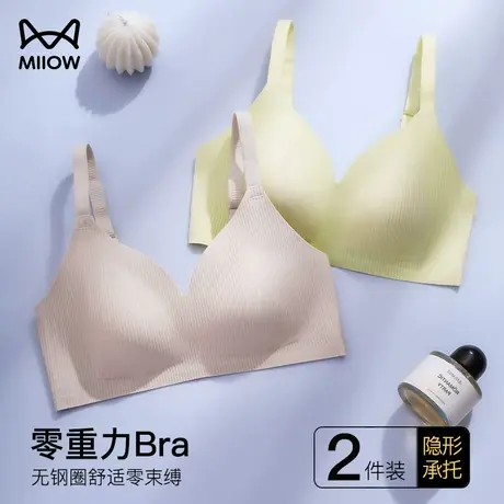 猫人无痕内衣运动大胸显小夏季薄款无钢圈收副乳防下垂大码文胸罩图片