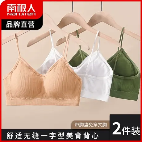 南极人抹胸内衣女聚拢无钢圈一字型美背冰丝防走光带胸垫无痕背心图片