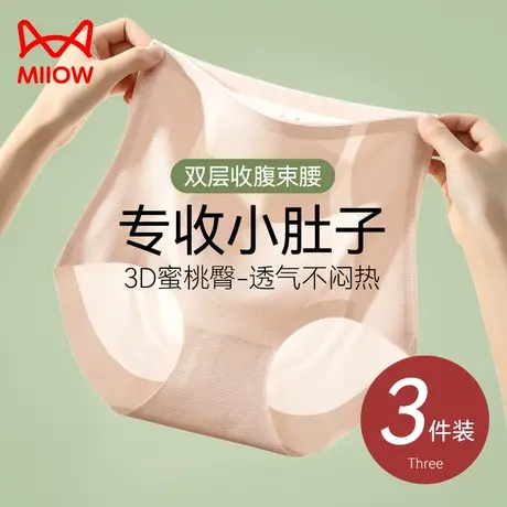 猫人无痕内裤女士高腰收腹提臀强力收小肚子束腰塑身短裤夏季薄款图片