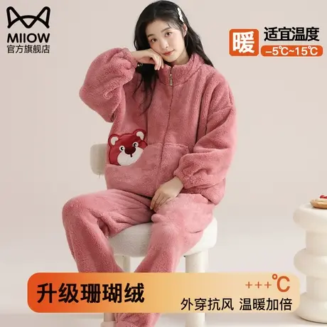 猫人珊瑚绒睡衣女秋冬季加厚法兰绒家居服套装2023新款开衫可外穿图片