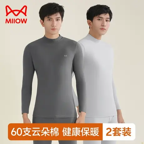 猫人秋衣秋裤男士套装纯棉薄款打底男式全棉毛衫秋冬季保暖内衣男图片