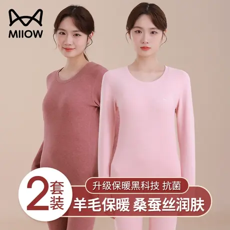 猫人羊毛秋衣秋裤女士套装保暖内衣女桑蚕丝抗菌衬衣衬裤冬季蓄热图片