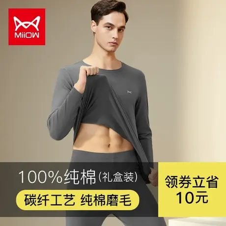 猫人男士秋衣秋裤男纯棉秋衣套装全棉毛衫青少年加厚保暖内衣冬季图片