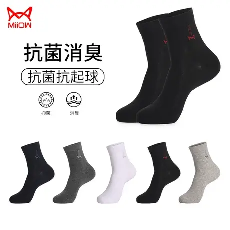 猫人袜子男士抗菌中筒袜秋季运动透气男袜秋冬全棉防臭吸汗长袜男图片