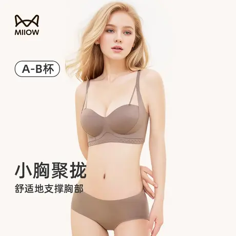 MiiOW/猫人小胸聚拢提拉文胸女软支撑内衣无痕舒适内衣胸罩2024春图片