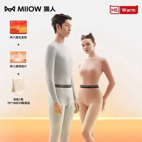 猫人热八度保暖套装礼盒装图片
