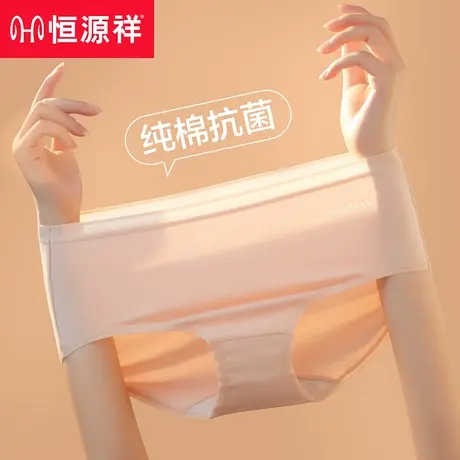 恒源祥女士内裤女纯棉抗菌中腰少女日系无痕短裤女生红色透气三角商品大图