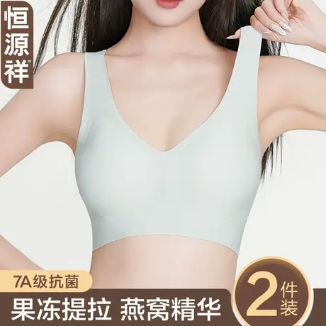 恒源祥无痕内衣女大胸显小收副乳背心式防下垂聚拢防外扩美背文胸商品大图