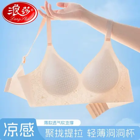 凉感无痕内衣女2025新款大胸显小固定杯果冻条软支撑聚拢文胸罩夏图片