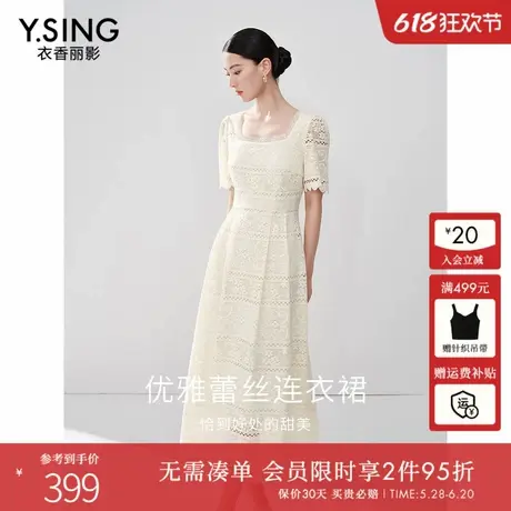 衣香丽影方领蕾丝连衣裙女2025年夏季新款高端精致法式米色裙子图片