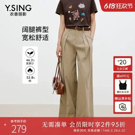 衣香丽影卡其色阔腿裤休闲裤女2025年春季新款宽松慵懒风天丝长裤图片