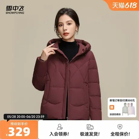 雪中飞2025秋新款女士妈妈款短款连帽羽绒服简约御寒保暖加厚图片