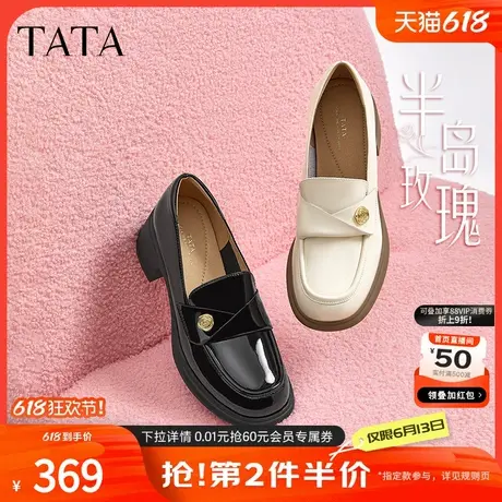 TATA他她气质粗跟单鞋女鞋白色英伦乐福鞋小皮鞋2024秋冬7A520CA4商品大图