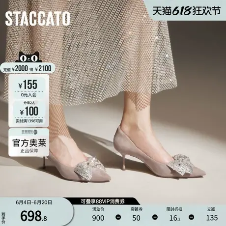 思加图官方奥莱2024蝴蝶仙女鞋高跟鞋婚鞋法式细跟单鞋ED303CQ4图片