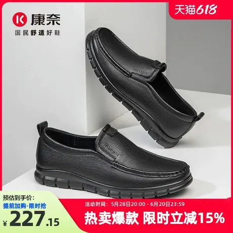 康奈男鞋2025年春季新品商务休闲皮鞋男一脚蹬软面皮软底真皮单鞋图片