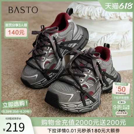 百思图2025春夏商场新款运动老爹鞋小个子厚底女休闲鞋D5126AM5商品大图