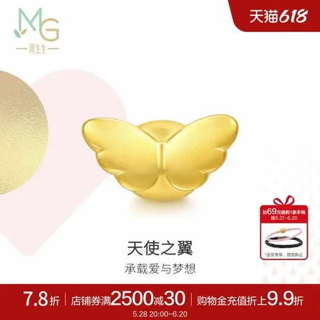 周生生charme天使翼转运珠手链女黄金吊坠女生86507C定价商品大图