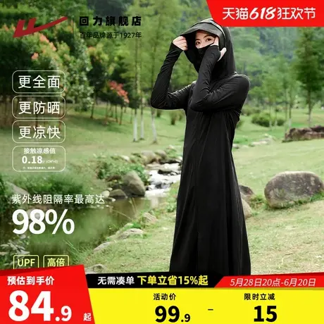 回力黑色防晒衣女夏季2025新款长款全身防紫外线冰丝户外防晒服Z3图片