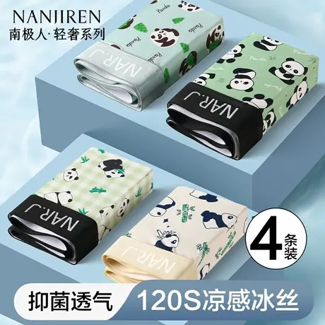 南极人男士内裤男款冰丝印花四角短裤头夏季薄款青少年平角裤大码商品大图