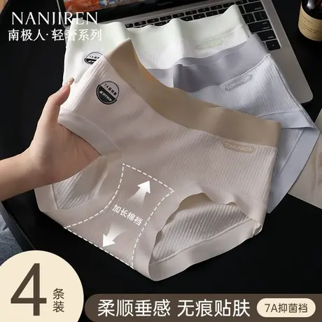 南极人内裤女士纯棉抗菌全棉裆2025新款夏季薄款女生无痕三角短裤图片