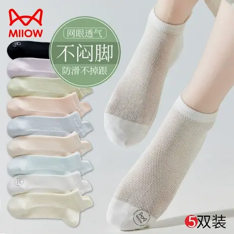 猫人短袜女防滑不掉跟春秋季白色纯棉网眼透气夏天薄袜子女士船袜商品大图