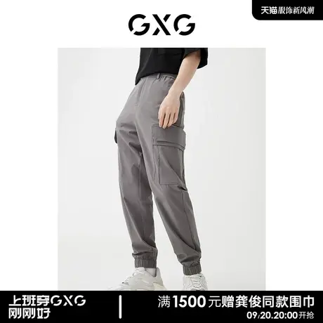 GXG男装 春季商场同款星空之下系列灰色工装束腿裤商品大图