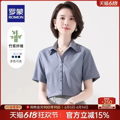 【竹浆纤维】罗蒙女士短袖衬衫2025夏季薄款易打理透气翻领衬衣女图片
