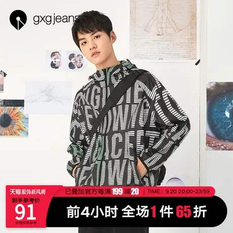 清仓gxg jeans男装2021夏季新款连帽夹克男满印字母外套上衣潮流图片