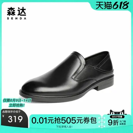 森达正装皮鞋男2025秋新一脚蹬职场通勤商务皮鞋JDZ63CM5商品大图