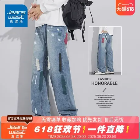 NG真维斯浅蓝色牛仔裤男生美式高街破洞直筒裤设计感宽松阔腿长裤商品大图