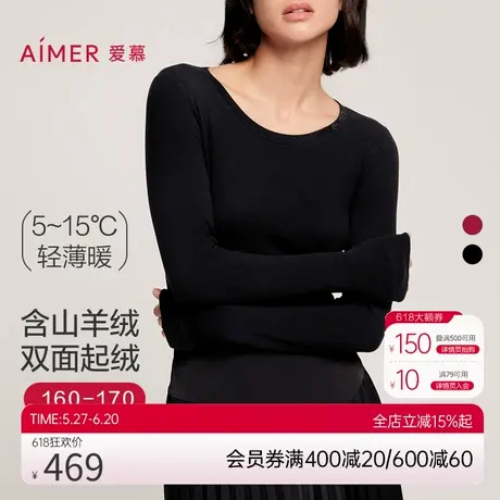 爱慕保暖内衣女秋冬含山羊绒单层圆领打底上衣秋衣AM726662商品大图