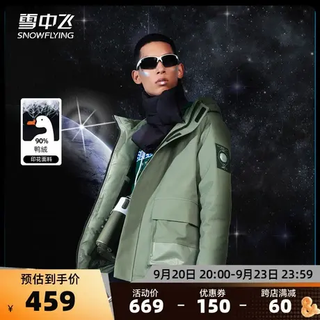 雪中飞秋冬新款磨砂PVC工装中长款男羽绒服图片