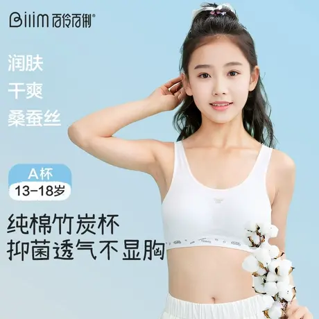 高中生青少年少女文胸初发育期内衣女生无钢圈抹胸运动背心胸罩薄商品大图