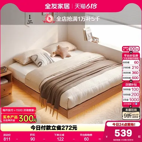 全友家居原木风无床头悬浮床小户型卧室单人床榻榻米2025新款家具图片