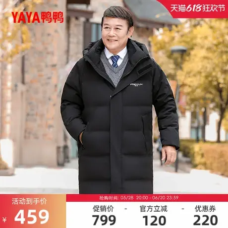 鸭鸭羽绒服男2024年冬季反季中长款商务休闲鸭绒外套中老年爸爸装商品大图