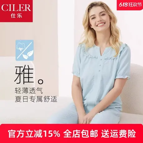仕乐梭织睡衣女士提花家居服短袖长裤夏季薄套装优雅母亲节礼物商品大图