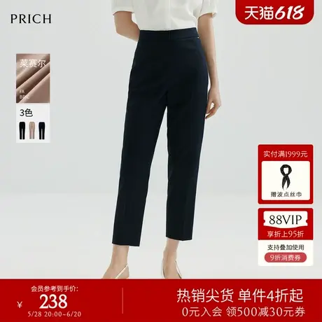 【含莱赛尔】PRICH气质高腰直筒九分裤夏季通勤烟管小脚休闲裤女图片