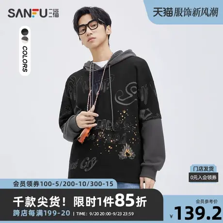 三福2023秋男士满版涂鸦假两件卫衣 休闲宽松连帽上衣男475356商品大图