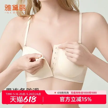 雅黛俪前扣聚拢内衣女全罩杯防下垂收副乳防滑抹胸无痕美背文胸罩商品大图