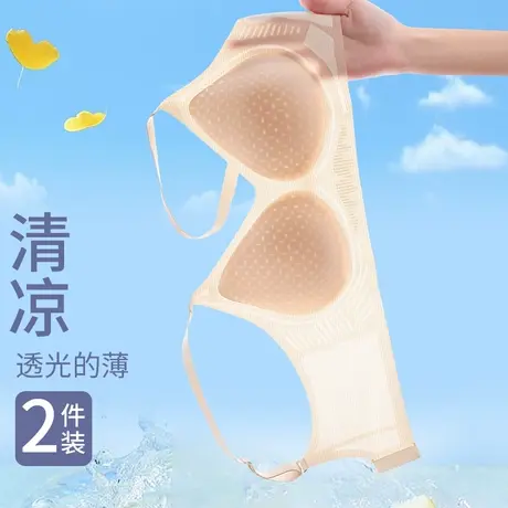 无痕内衣女夏季薄款文胸小胸显大聚拢收副乳防下垂凉感无钢圈胸罩商品大图