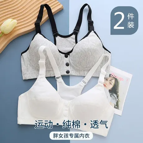 少女纯棉加大码前扣文胸学生内衣女发育期无钢圈薄运动胸罩图片