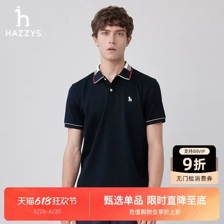 【3A抗菌】Hazzys哈吉斯夏季新款纯色polo衫休闲上衣T恤男体恤图片