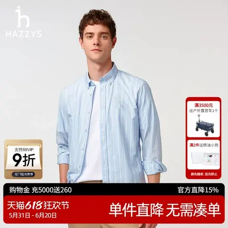 Hazzys哈吉斯25春季新款上衣休闲长袖衬衫男竖条纹纯棉潮衬衣外套图片