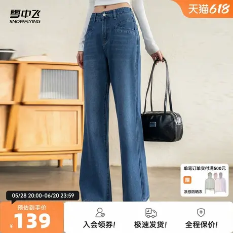 雪中飞2025夏新款女士宽松直筒牛仔裤日常复古显高显瘦百搭出街商品大图